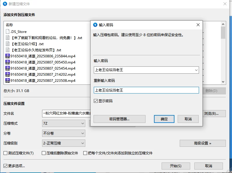 合集 七彩主播[诸葛]8月6号-9月1号直播录播【34V+31G】