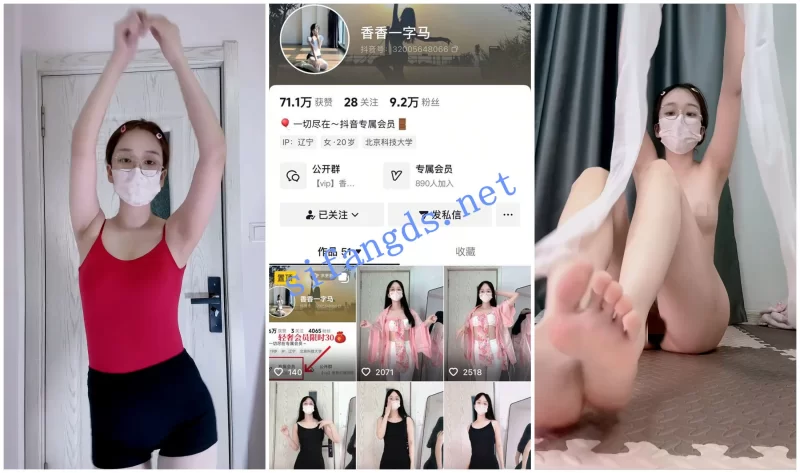 女大学生 [抖音福利]带眼镜的妹子[香香一字马]自慰放尿【3v+803.51M】