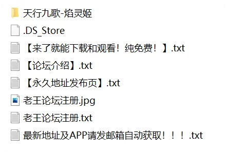 有撸点 天行九歌-焰灵姬【40P+185M】