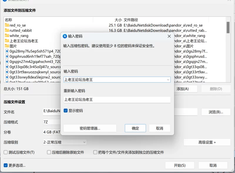 合集 pandor_a八个性奴合集【npnv+151g】