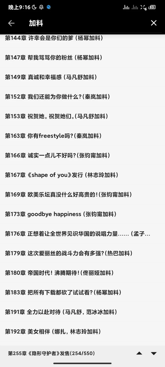 都市校园 《娱乐：流量之战》（个人加料2.0版）【+7m】