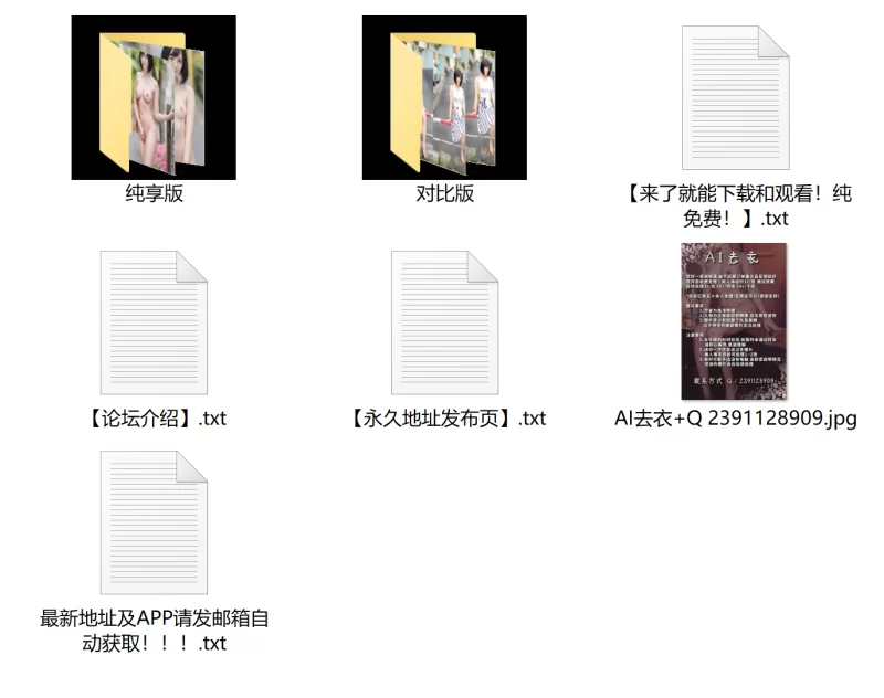 唯美 自制AI去衣图片16【20p+109.5M】