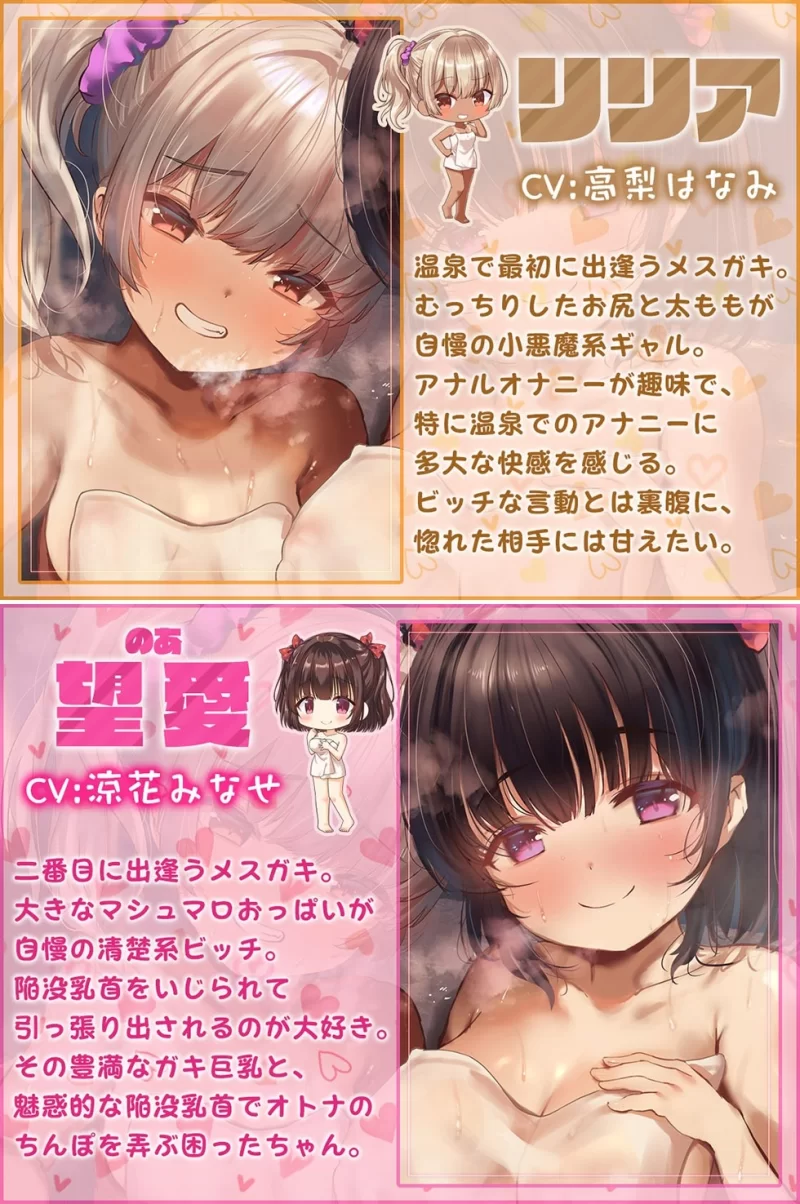 ASMR [简体中文版]为何温泉里会有嚣张雌小鬼?被肉感萝莉榨取精液的温泉淫靡之旅【7V+200M】