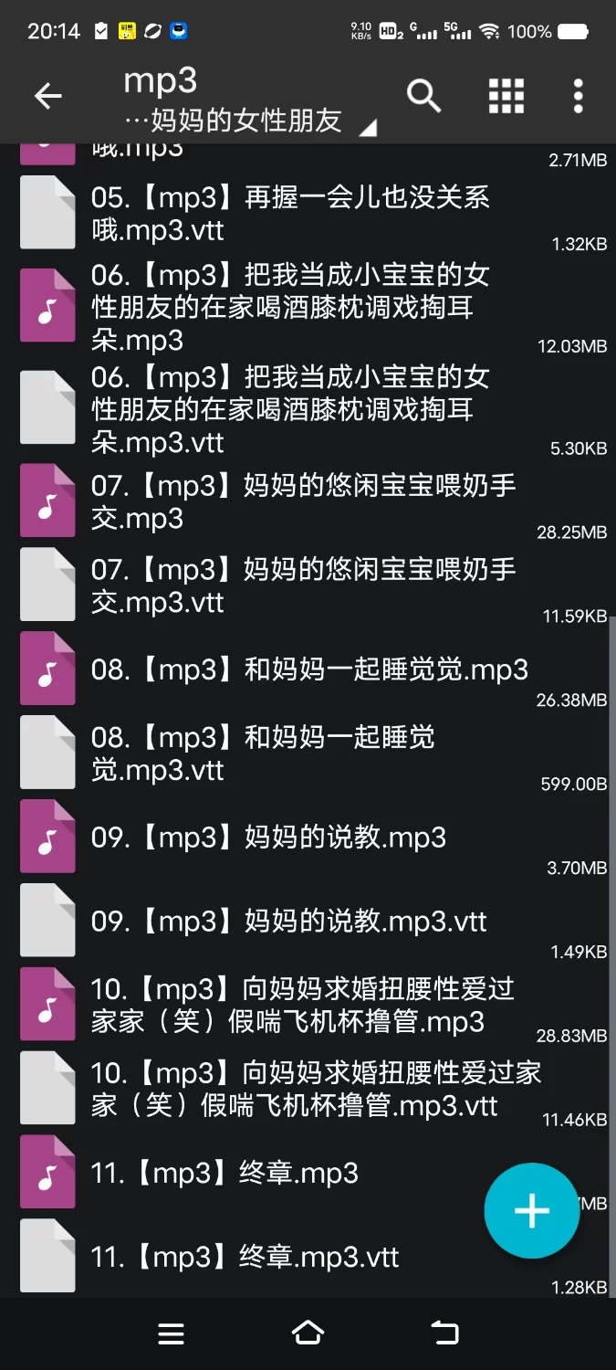 ASMR [简体中文版][事后陪睡]每次帮我射精时都会变成妈妈的女性朋友【7V+400M】