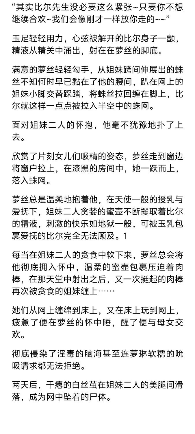 古典武侠玄幻 异化 （妖女榨汁 正文1-49章 加上番外1-18 不包括修仙 全收集）【+6m】