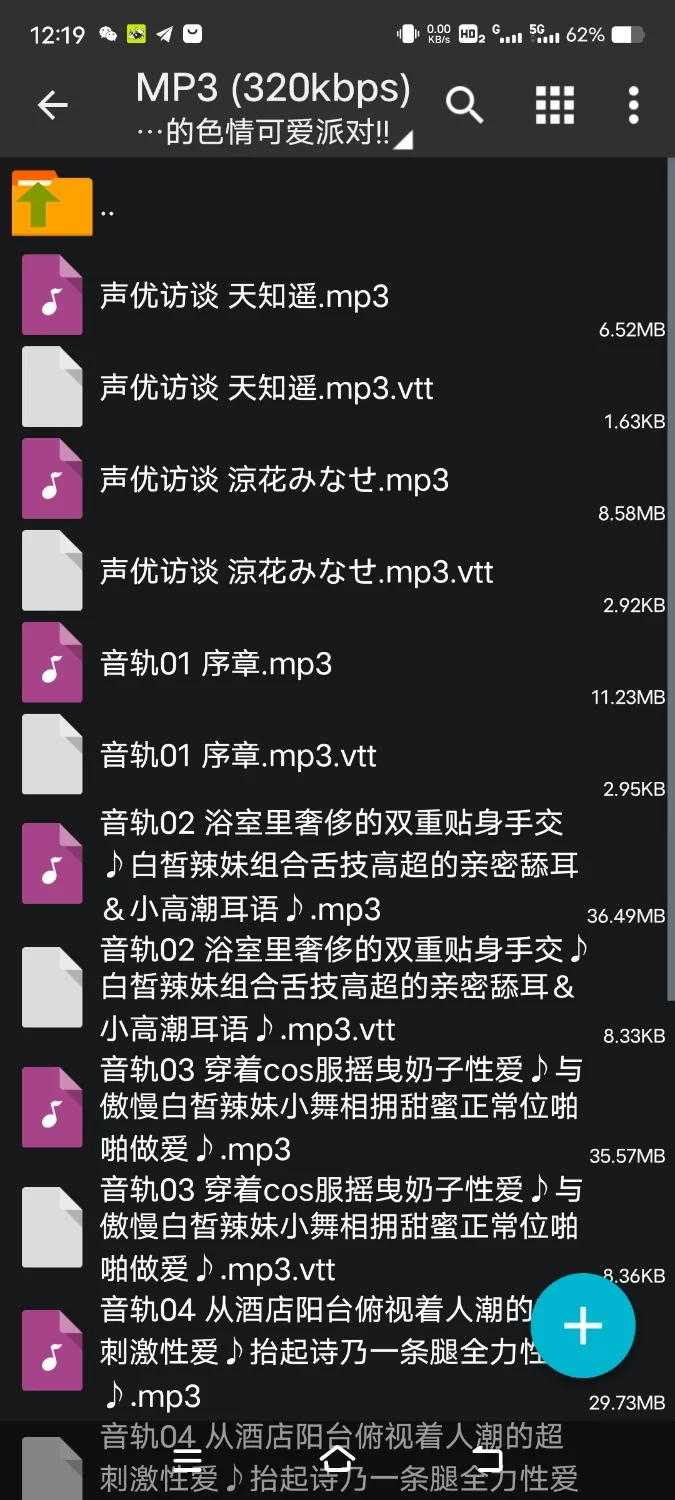 ASMR [简体中文版]不夜城的假面舞会♪ 派对咖辣妹们的色情可爱派对!!【6V+200M】