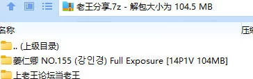 福利姬 姜仁卿 NO.155 (강인경) Full Exposure【14P1V+104MB】