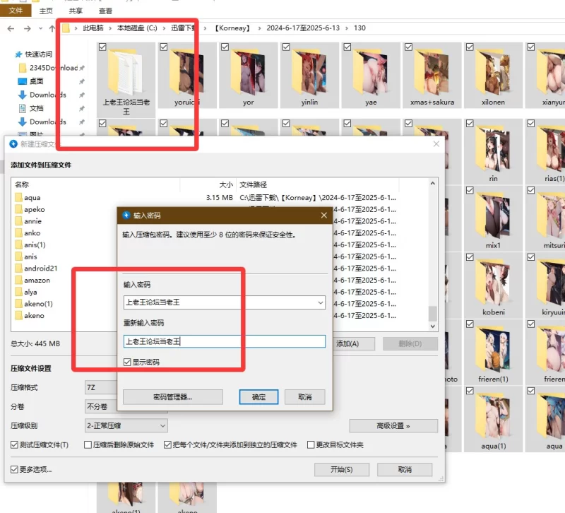 动漫 [Korneay]AI福利2024-6-17至2025-6-13合集【1444P+426MB】