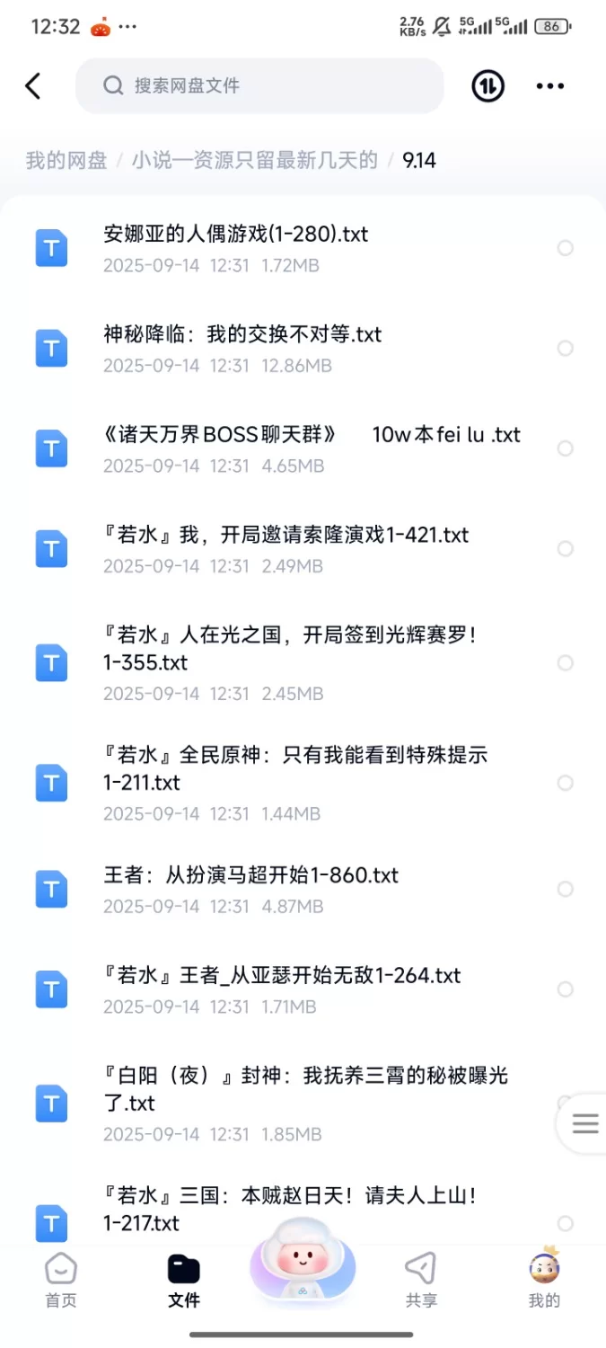 合集 飞卢刺猬猫菠萝包起点次元姬等网站小说合集9.14分享【+205m】