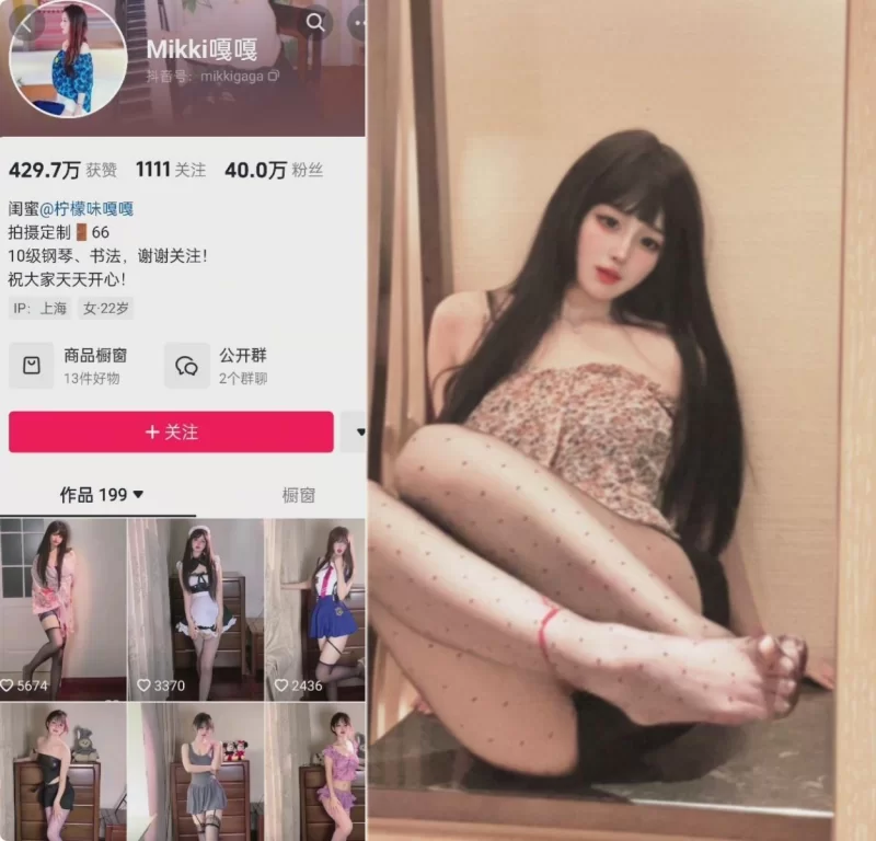 自拍 抖音✨Mikki嘎嘎❤️玉足大长腿 觅圈微密合集下载【NP+NV+475M】