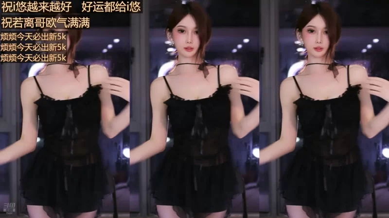 日韩主播 [自录]斗鱼美女主播ella亦亦 近期热舞合集【15v+2.4g】