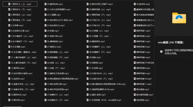 合集类 miss哈尼 自收集自收藏137部大合集【137部+5GB】