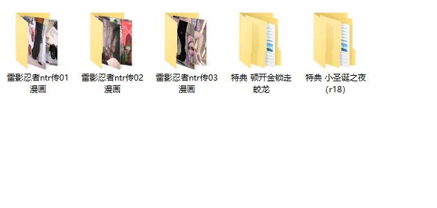 动漫 墨雪吟 旧雪染 雷影忍者ntr传01-03 +特典2【1+1.1G】