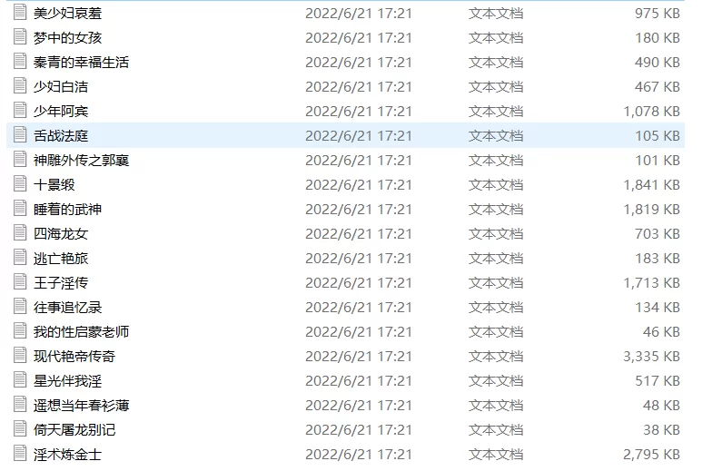 合集 经典40部高分禁书全集【+16MB】