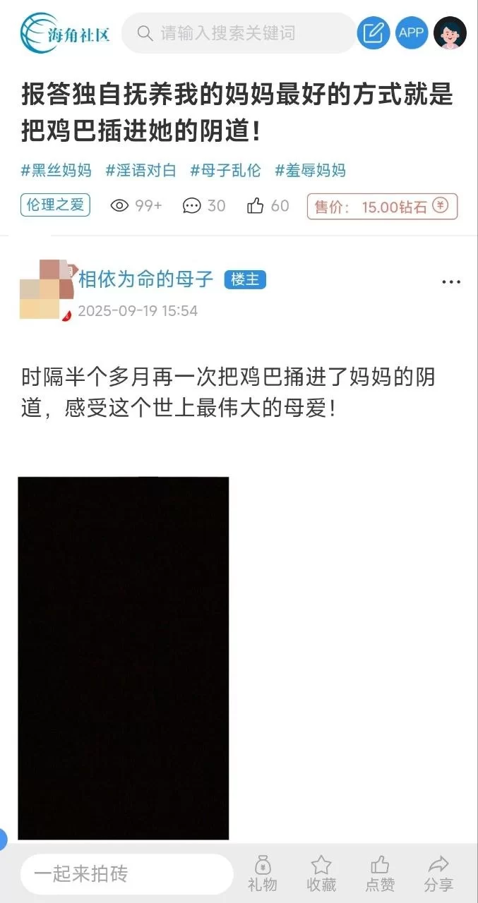 自拍 相依为命的母子【1+120m】