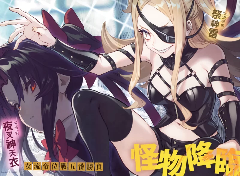 其他 龙王的工作1-20卷轻小说【+100M】