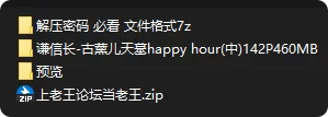 动漫 国漫AI 谦信长(dizhxian)-古薰儿天墓中【142p+470M】