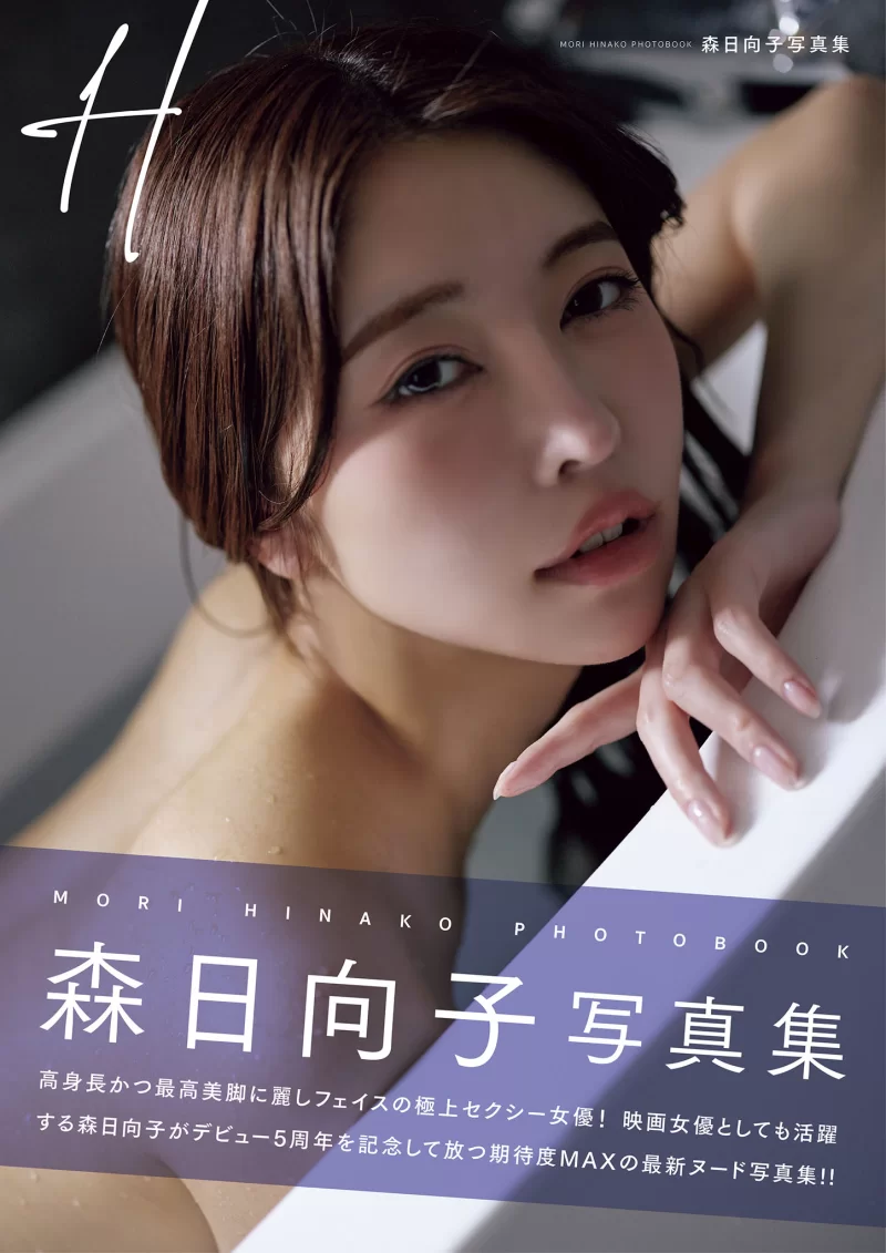 超大合集 森日向子写真合集【1100p+900m】