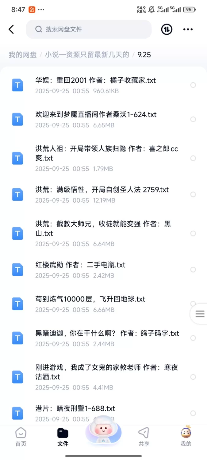 合集 飞卢刺猬猫菠萝包起点次元姬等网站小说合集9.25分享【+315m】