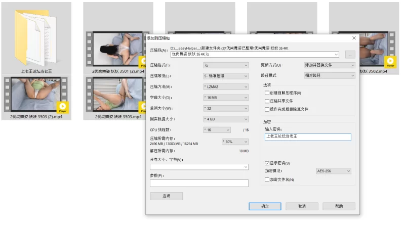 美女御姐 [回顾]优尚舞姿 妖妖 35 4K【6V+8.99G】