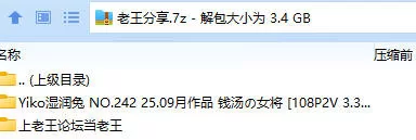 福利姬 Yiko湿润兔 NO.242 25.09月作品 钱汤の女将【108P2V+3.37GB】