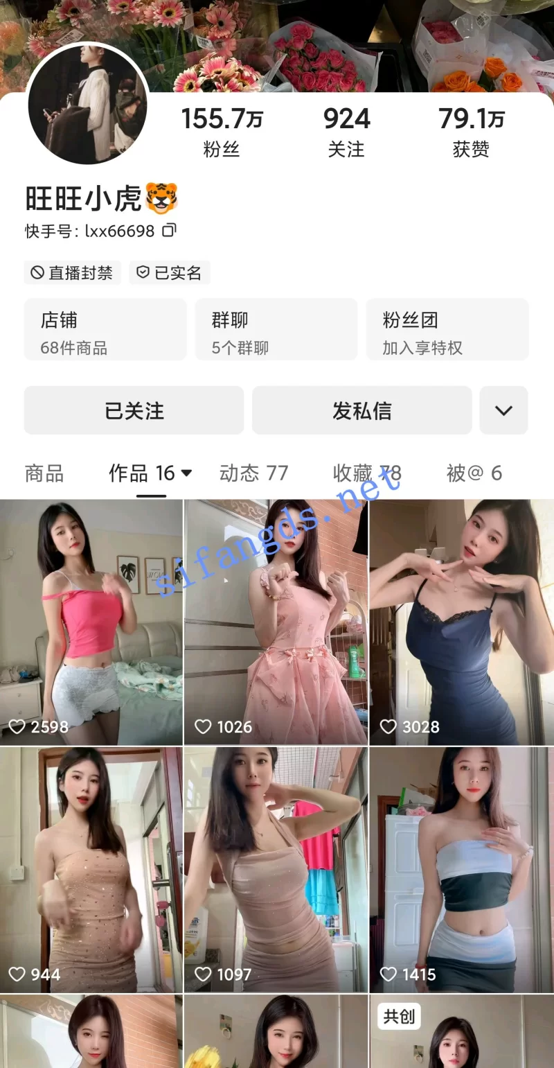 美女御姐 快手150W粉大主播 好甜云朵/旺旺小虎 骚舞福利私拍大尺摸穴【20v+1.5G】