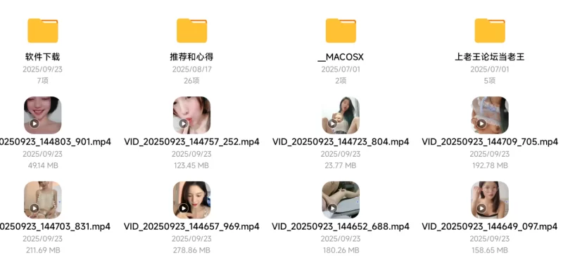 有剧情的 极品女神穿上骚衣服一对一裸聊【8v+1.2g】