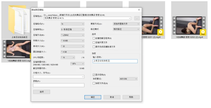 美女御姐 优尚舞姿 若若 02 4K【6V+6.8G】