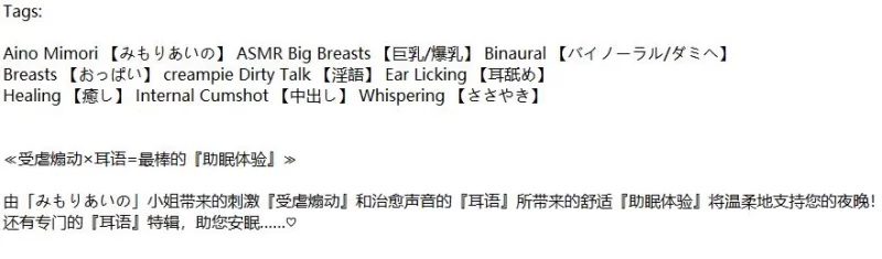 ASMR √被温柔的甜言蜜语的姐姐用亲密耳语戏弄的受虐抱枕生活【1+236M】