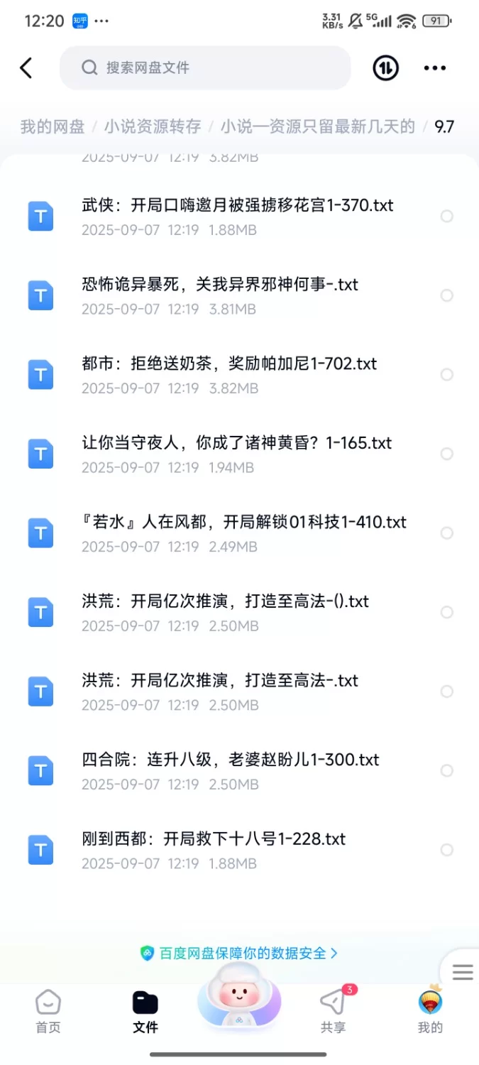 合集 飞卢刺猬猫菠萝包起点次元姬等网站小说合集9.7分享【+130m】