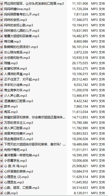 ASMR #香取绮罗 历史付费音声&特典合集【1+1.45G】