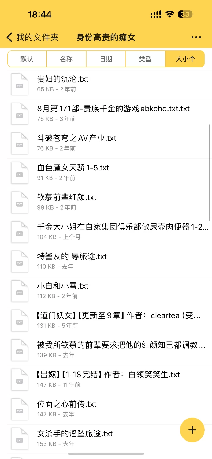 合集 个人收藏的痴女文，都是极品文，好的一定是女主身份高贵或实力强大【+29mb】