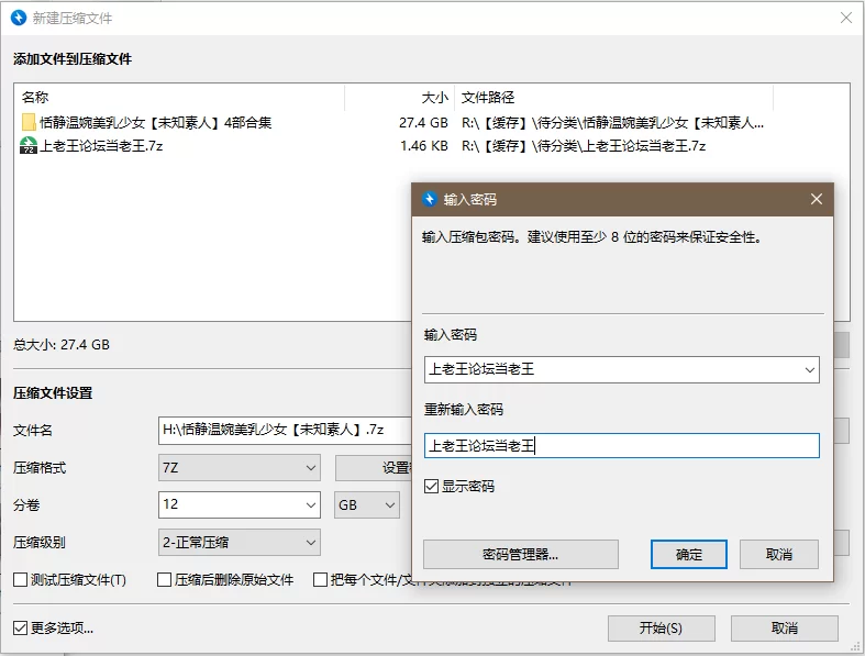 合集 恬静温婉美乳少女[未知素人]4部合集【4+27G】