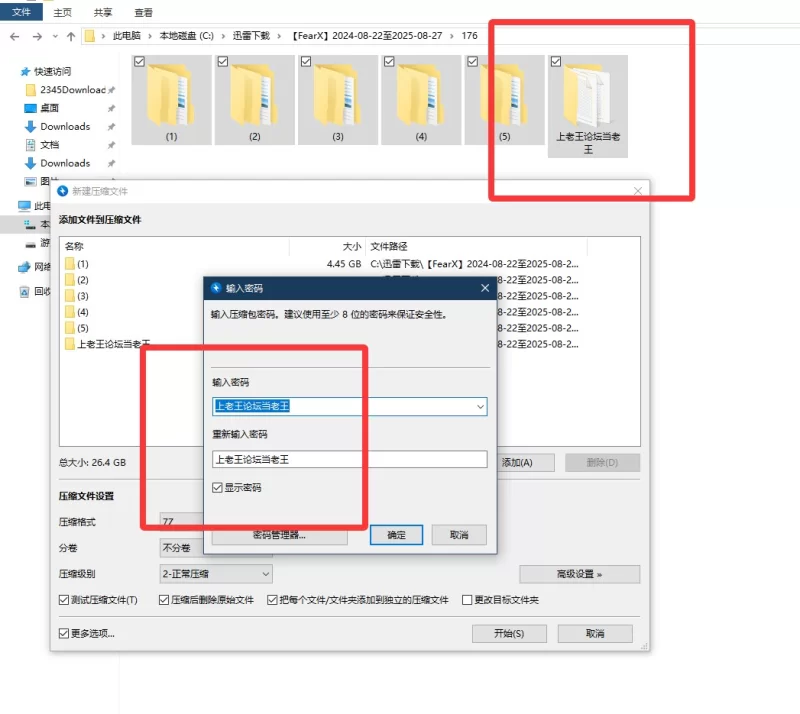 动漫 [FearX]2024-08-22至2025-08-27【176套+23.5G】