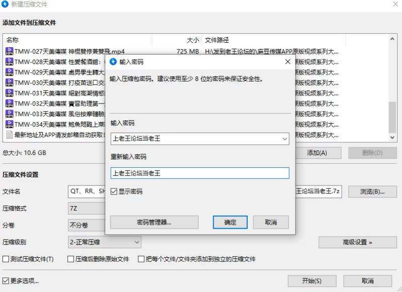 合集 麻豆传媒APP原版视频系列大合集-视频二十五天美傳媒合集【20V+10G】
