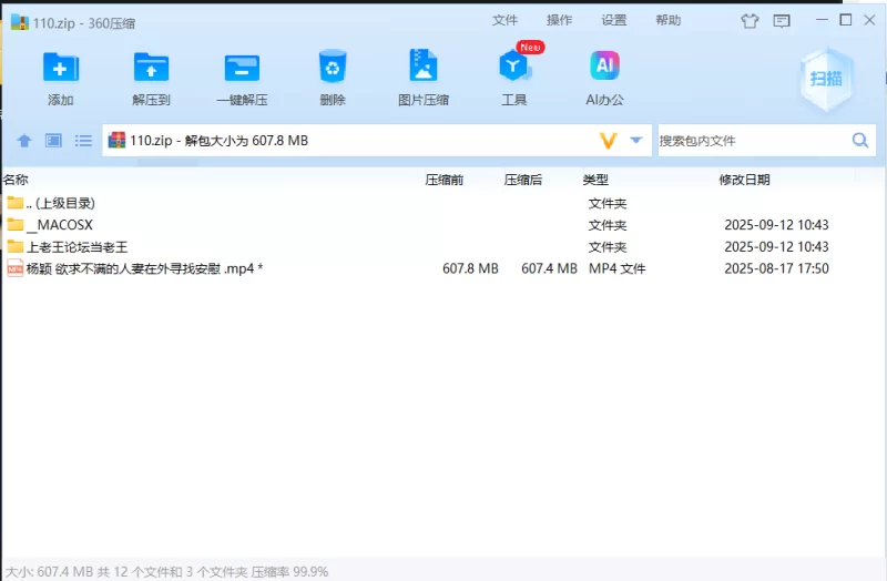 其他 「AI换脸」杨颖 欲求不满的人妻在外寻找安慰【1V+607M】