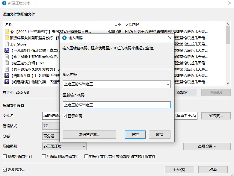 合集 隔壁某论坛国产资源-第四弹【32V+26G】