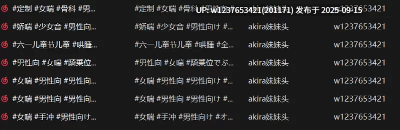 ASMR [百度盘]akira妹妹头中文音声合集[39.2M]【1+38m】