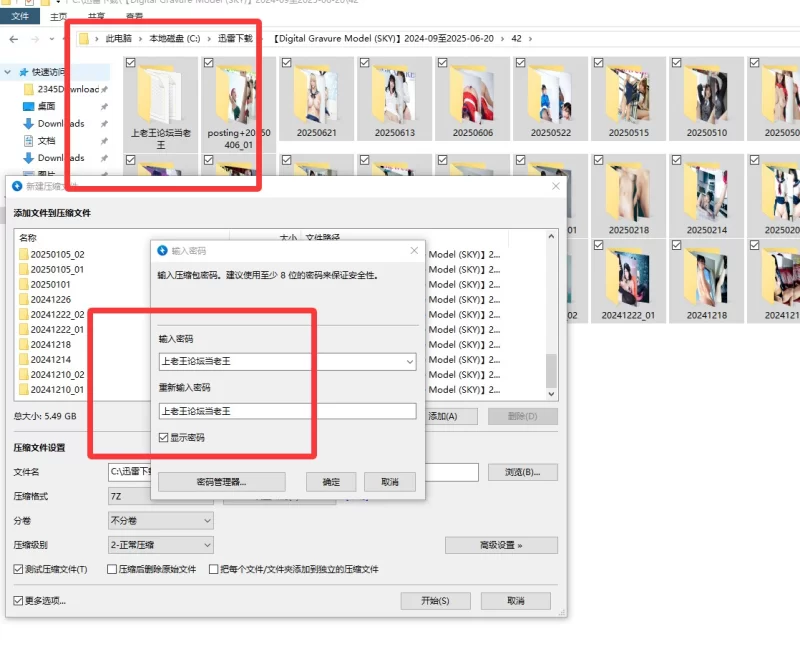 动漫 [Digital Gravure Model (SKY)]AI极品2024-09至2025-06-20合集【42+5.5G】