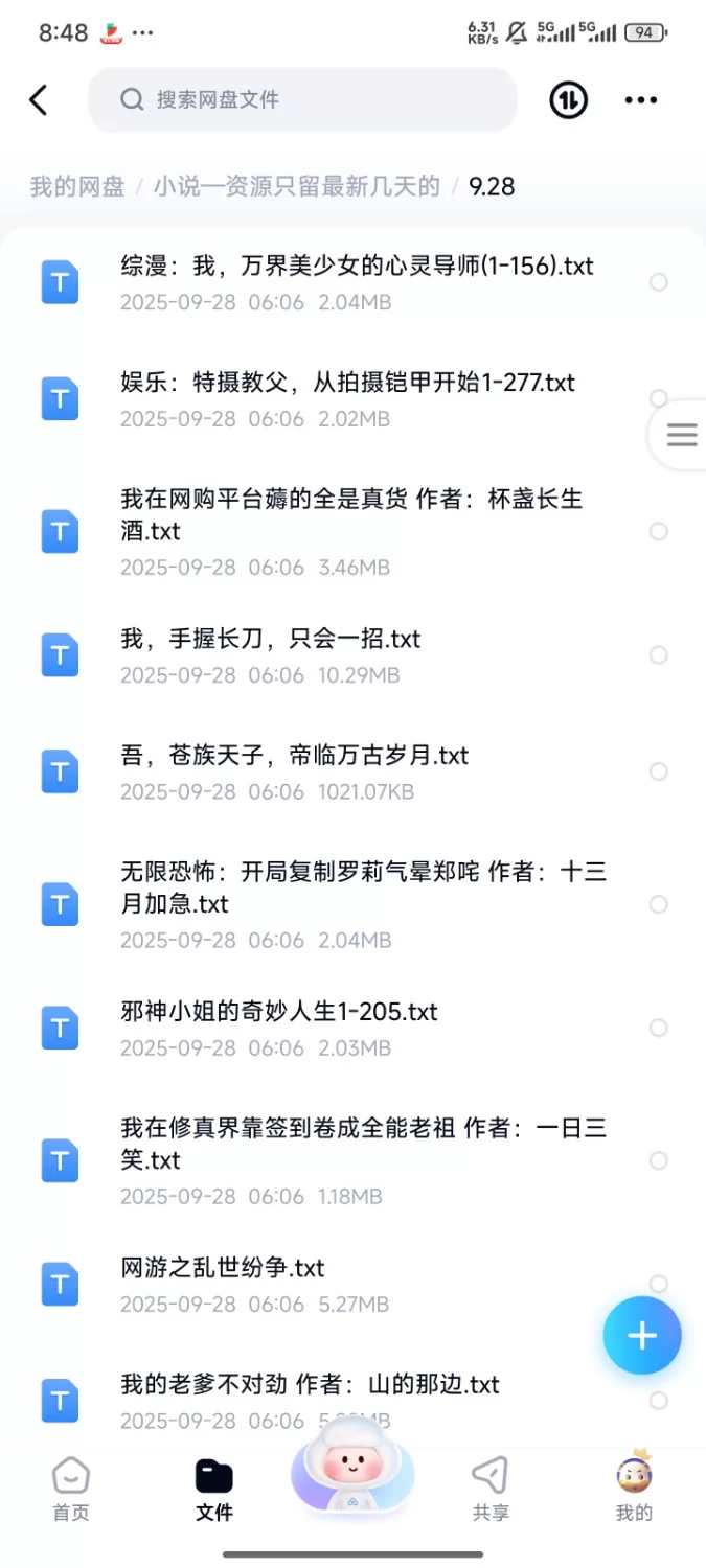 合集 飞卢刺猬猫菠萝包起点次元姬等网站小说合集9.28分享【+270m】