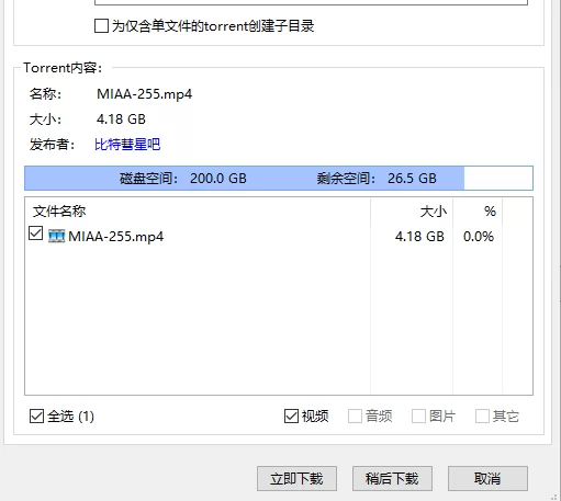各种玩法 MIAA-255 美人搜查官被囚禁時的快感訓練 蓮實克蕾兒 无码破解【1+4.18G】