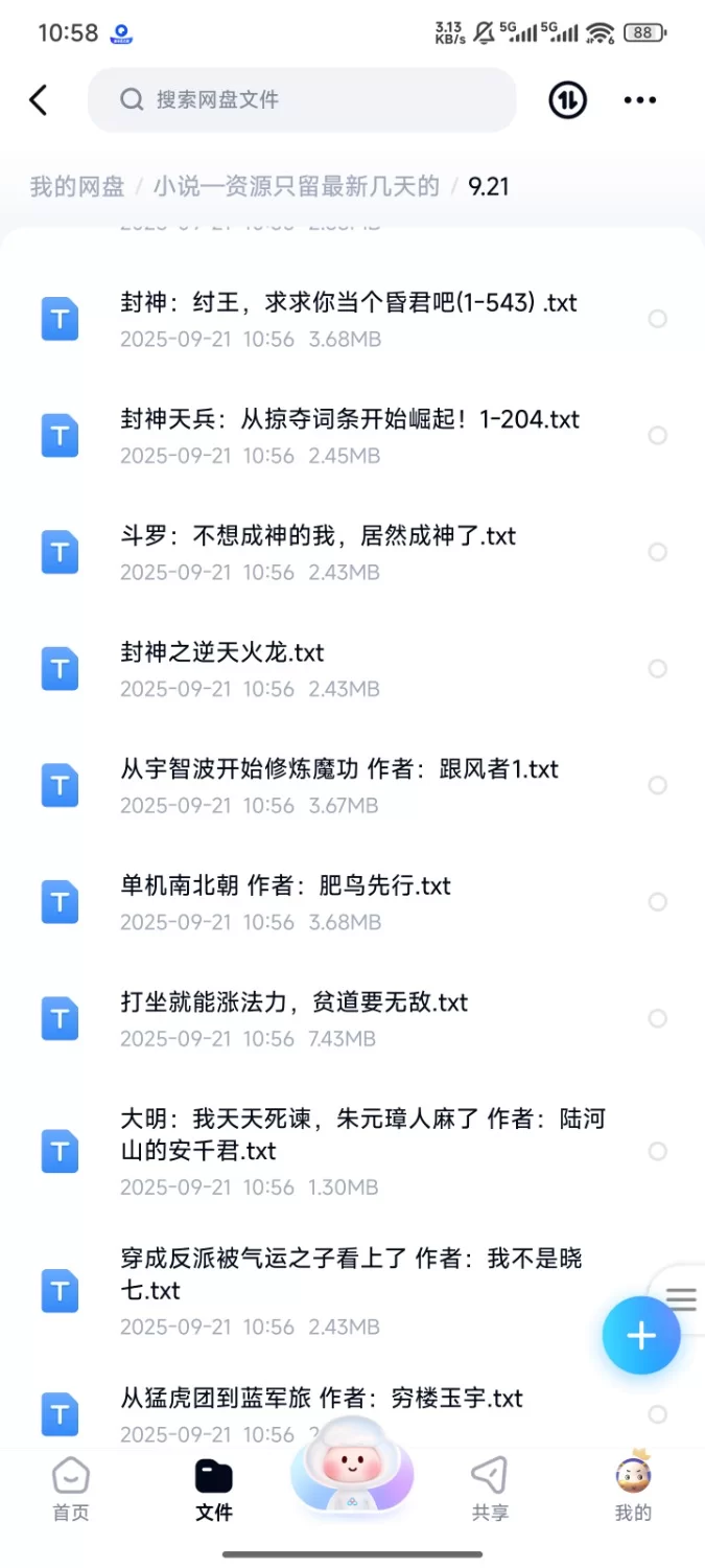 合集 飞卢刺猬猫菠萝包起点次元姬等网站小说合集9.21分享【+240m】