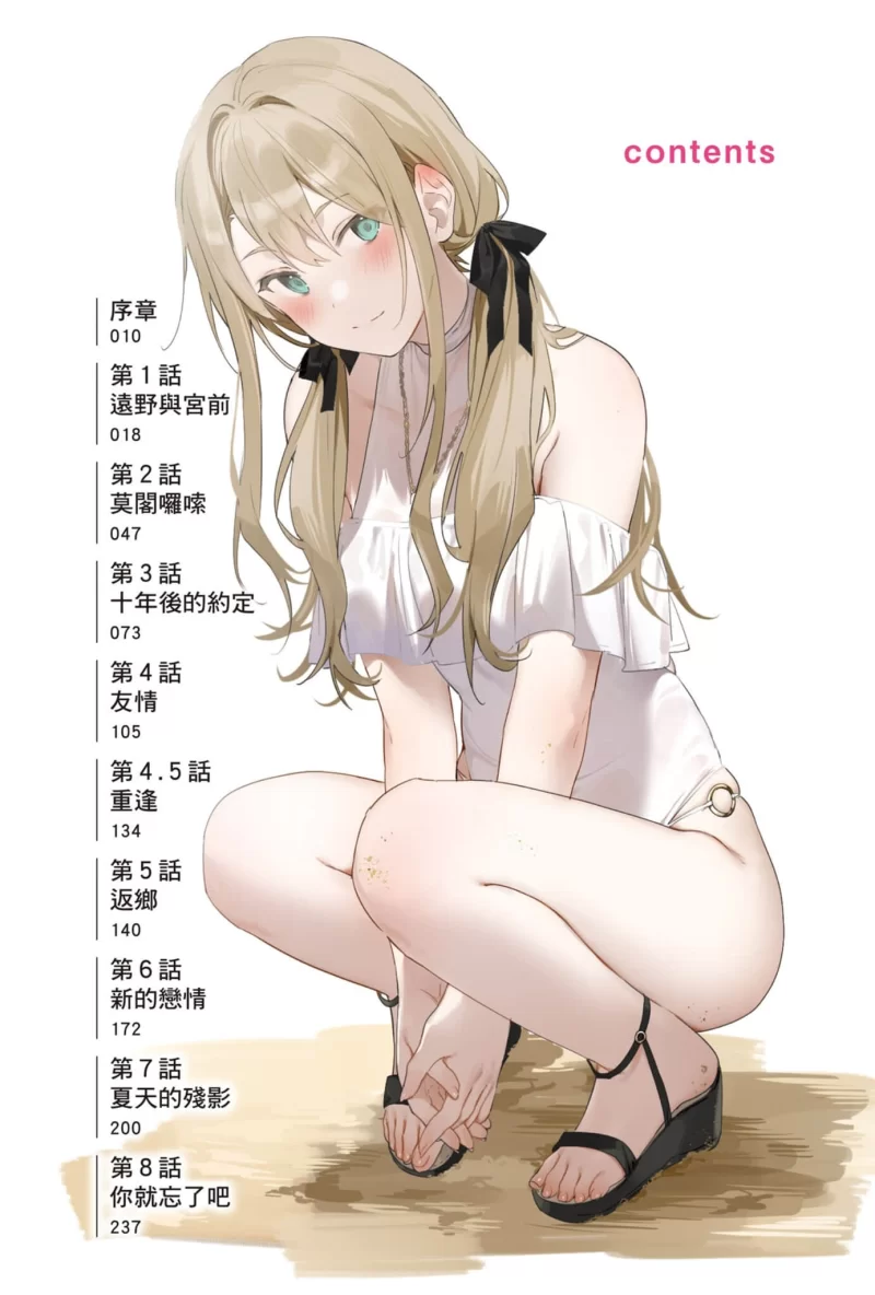 其他 我当备胎女友也没关系轻小说【+22M】