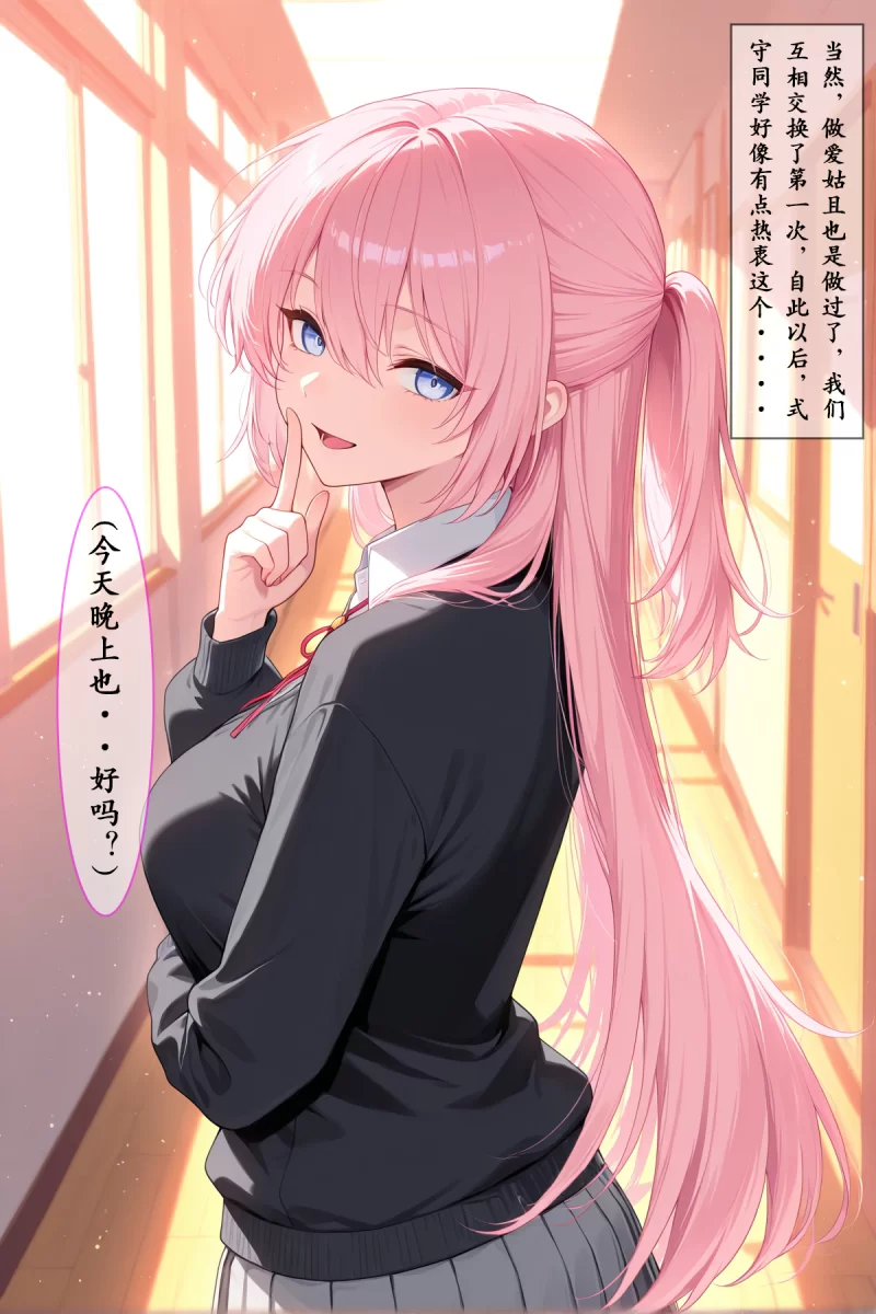 动漫 [zzzzz] Shikimori [NTR]式守同学满足我性癖 [Chinese] [AI Generated]【69p+123mb】