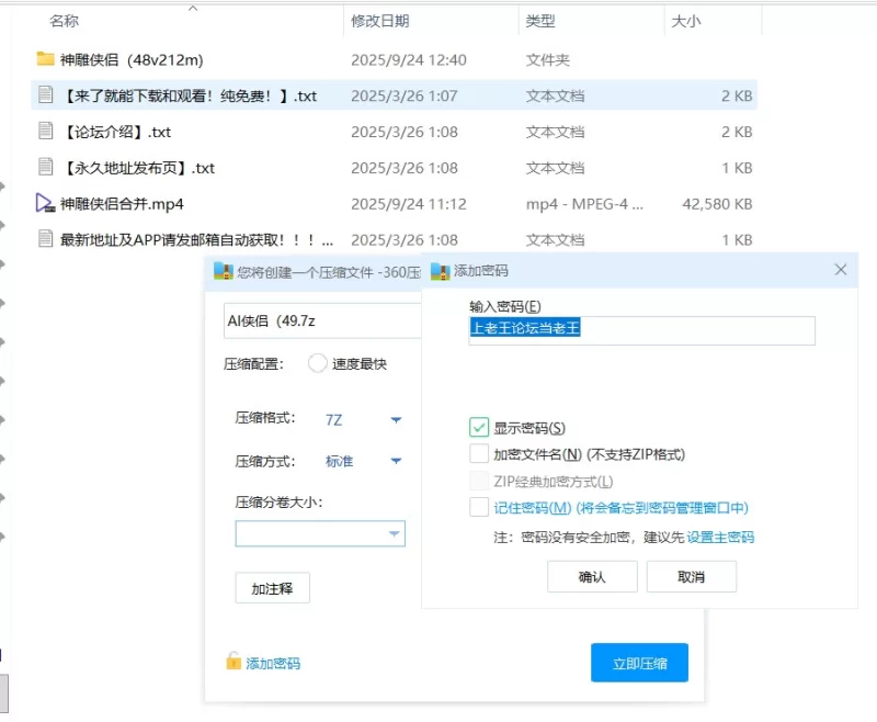 合集 AI魔改神雕侠侣AI侠侣整理【49+253】