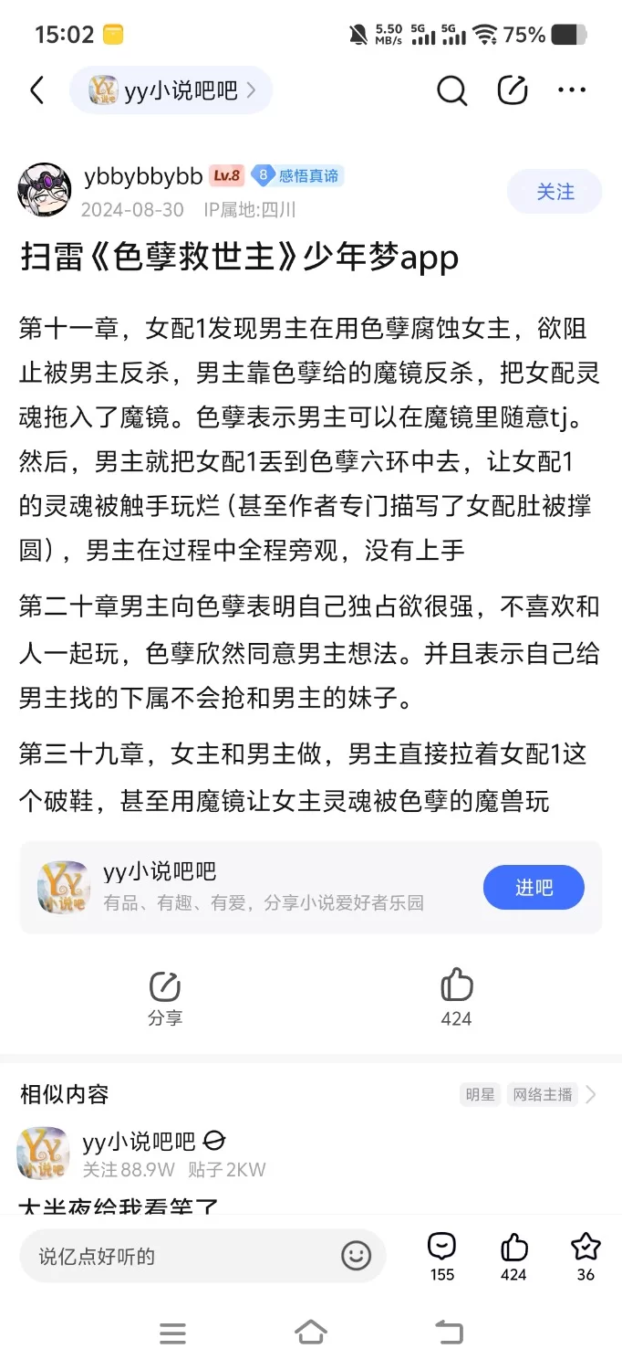 古典武侠玄幻 色孽救世主【+5m】