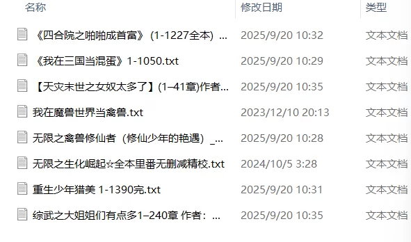 合集 三年又三年（雨是苍天在哭泣）作品合集【+14.7M】