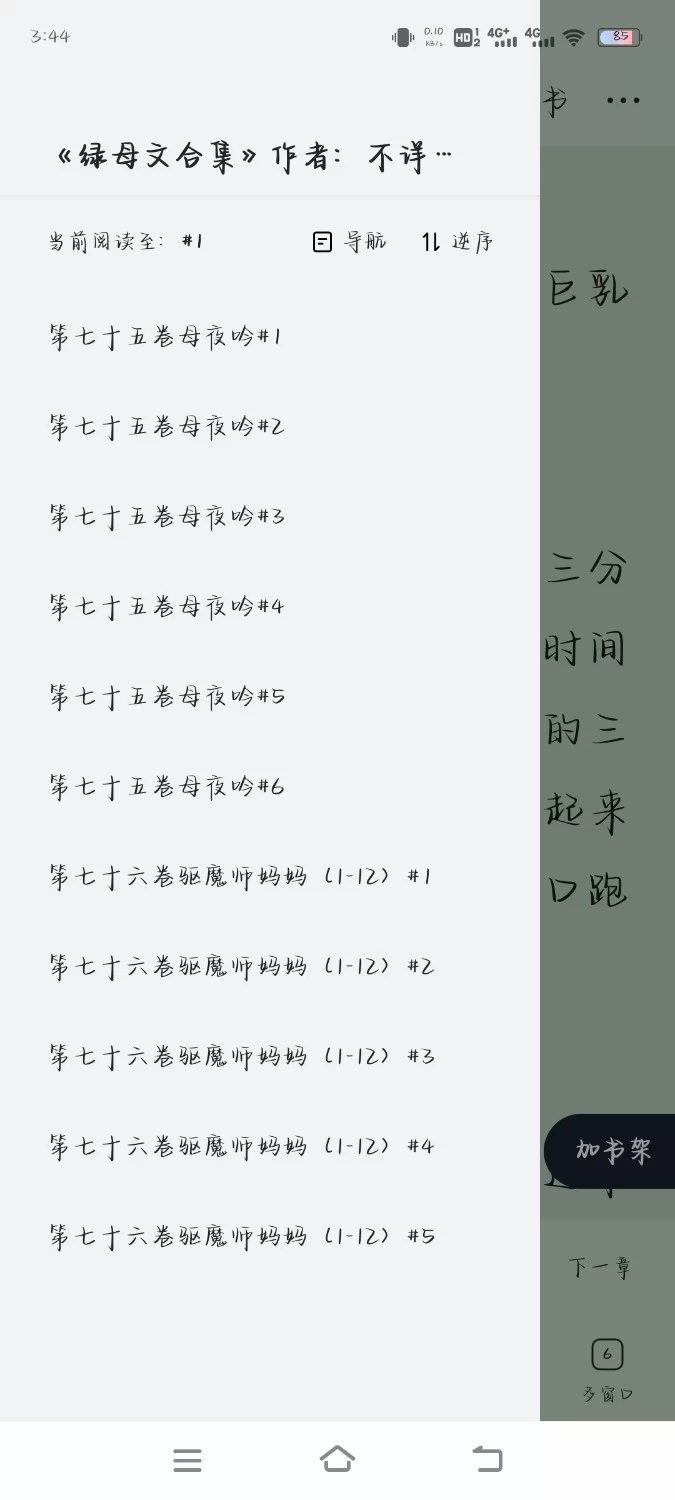 绿帽绿奴 绿母小说合集【+14.2MB】