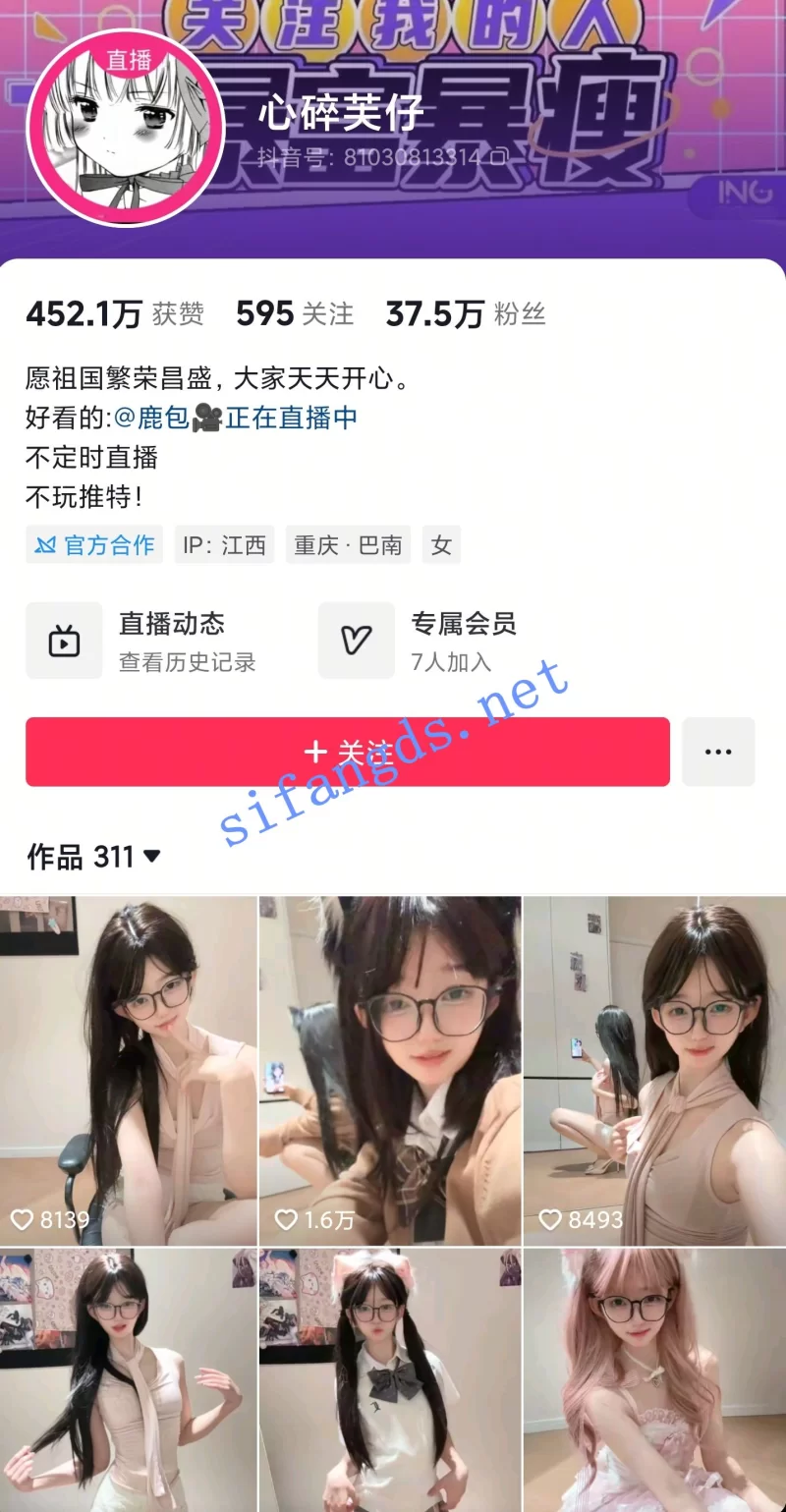 国产 抖音萌妹 心碎美洋洋/芙仔 给你看内裤骚舞 JK自摸诱惑福利【27V+105p+2.6g】