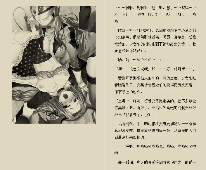 其他 [日轻]《女干部梅尔大人的世界征服计划！》文库版【+13.81MB】